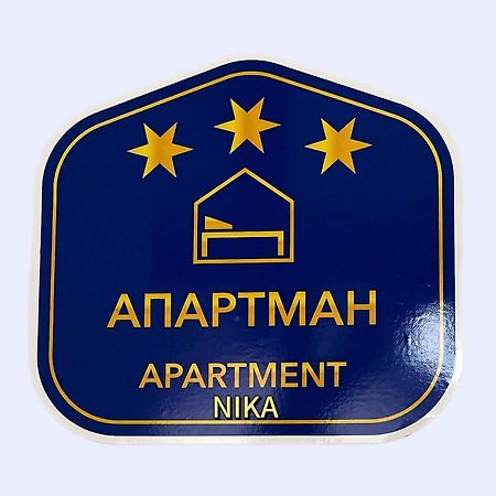 Apartman Nika Požarevac Exterior foto